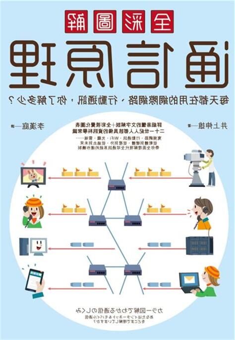 通信 意思